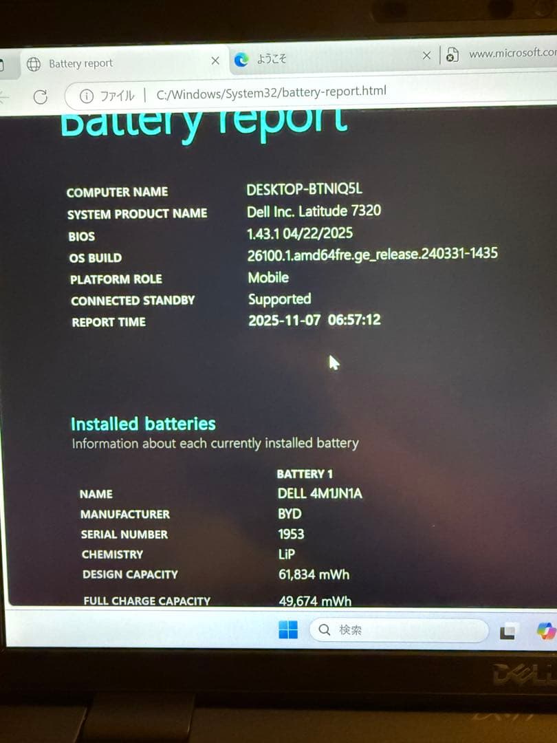 2021年製｜DELL｜i7｜SSD512GB｜メモリ32GB｜win11pro