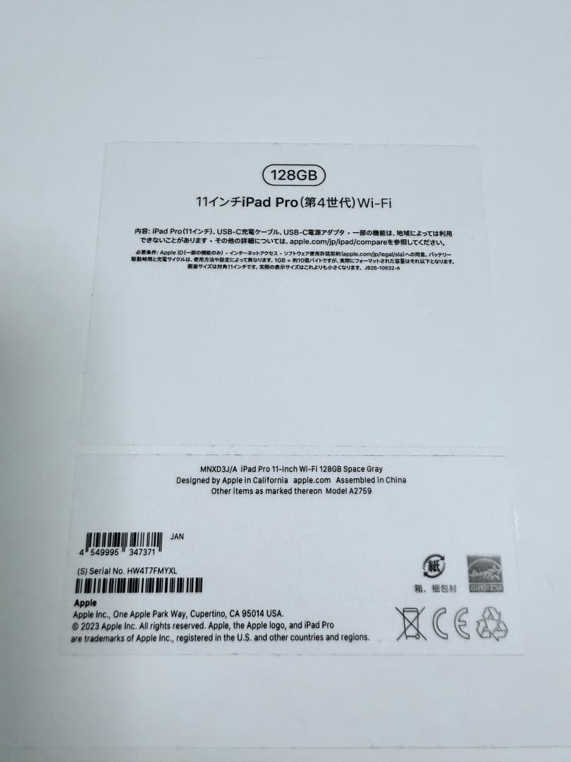 iPad Pro 11インチ(第4世代)128GB Wi-Fi Pencil付属