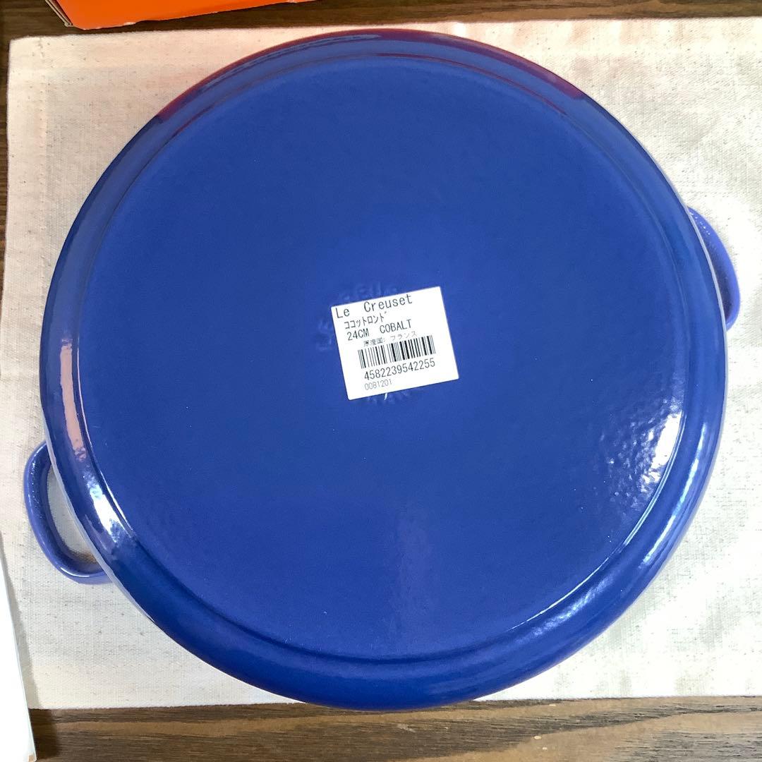 【未使用品】ルクルーゼ ココット・ロンド 24cm コバルトブルー