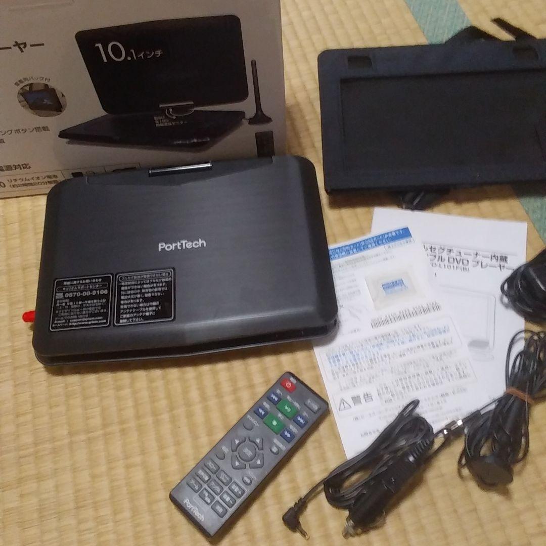 DVDプレイヤー、フルセグ付き10.1インチ(新品同様）