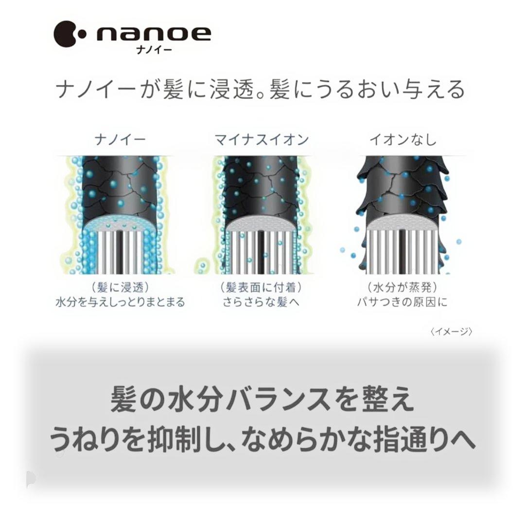 パナソニック ヘアドライヤー ナノイー 静電気抑制 ホワイト EH-NA2K-W