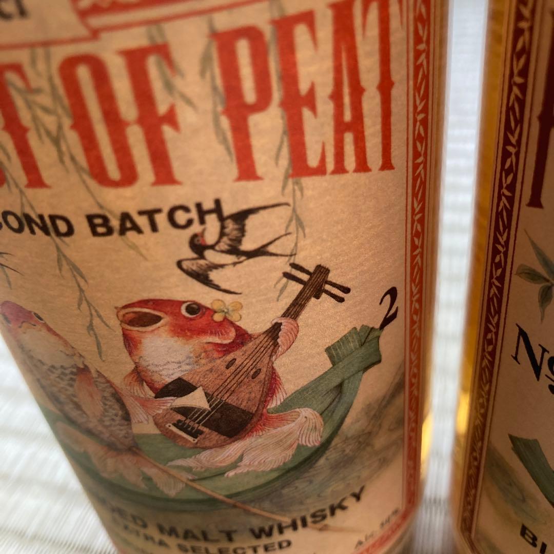 FAR EAST OF PEAT 第二・第四バッチ、三郎丸、若鶴酒造