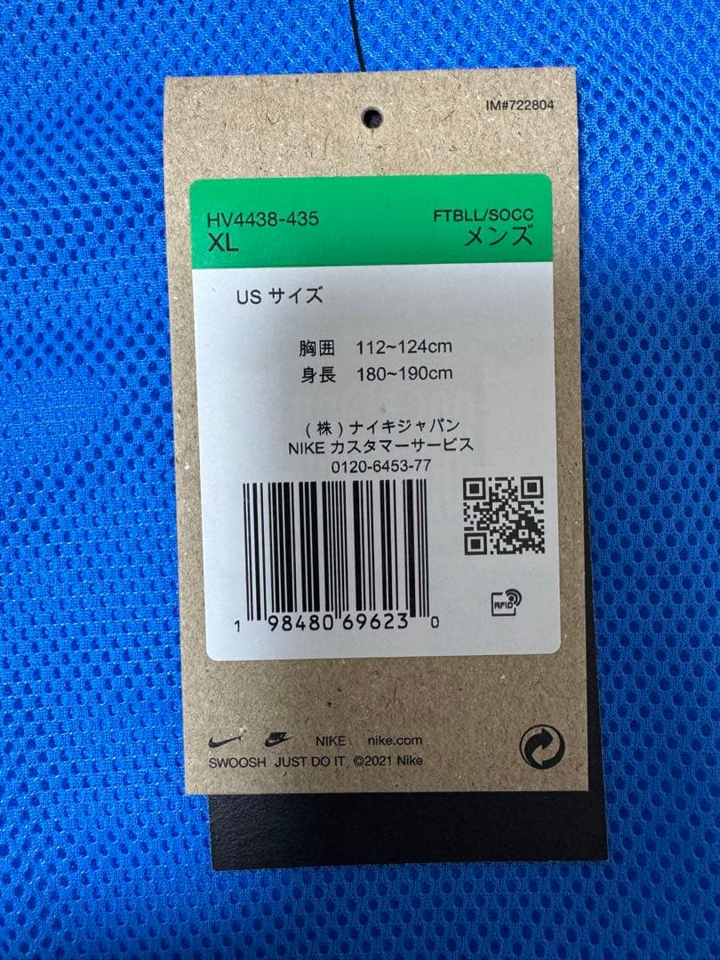 最終価格：NIKE オランダ代表 復刻版 トラック ジャケット インポート XL