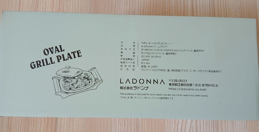 Toffy　ペールアクア　ラドンナ オーバーグリルプレート K-GP1-PA