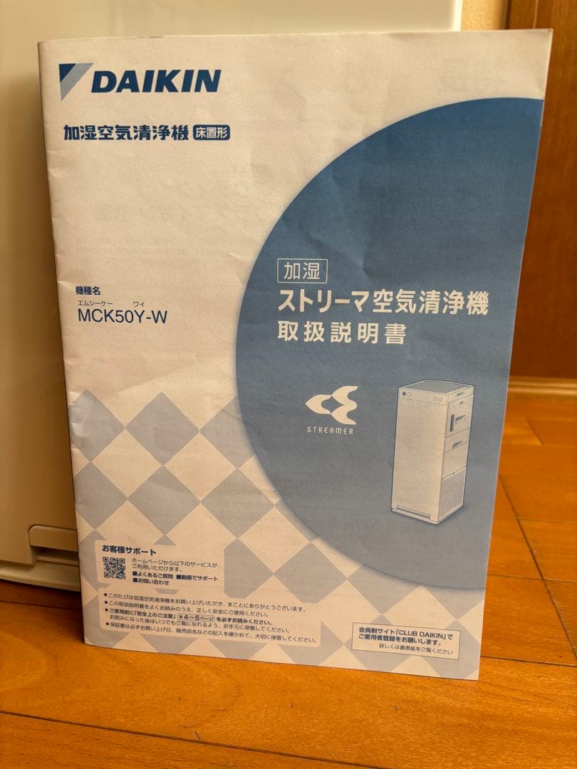 ダイキン加湿空気清浄機MCK50Y-W(2021年製)