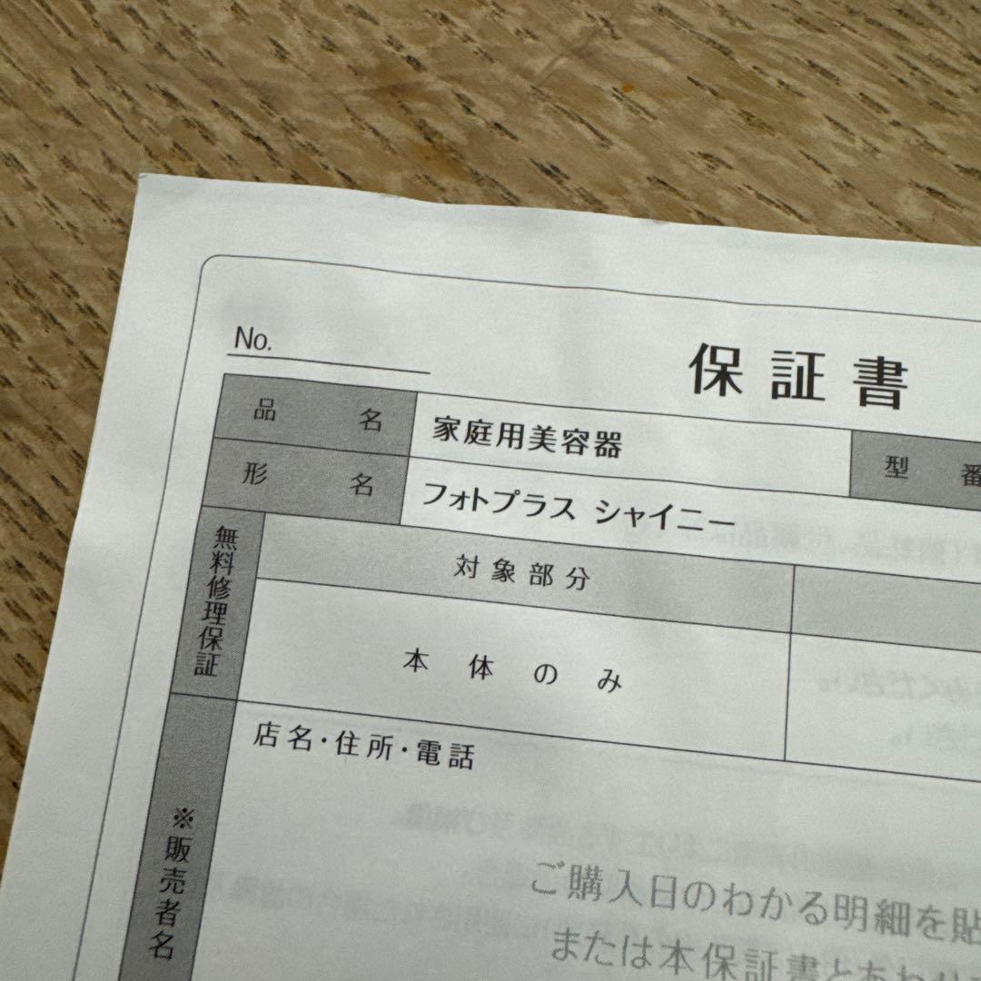 YAMAN 多機能美顔器 ゴールド