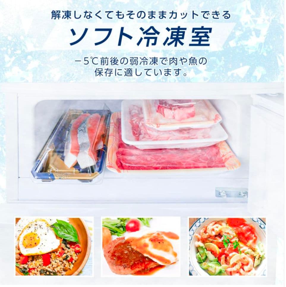 3ドア冷凍冷蔵庫 75L ソフト冷凍室付き 右開き 省エネ 一人暮寝室オフィス
