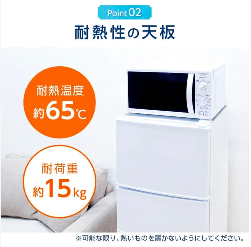 3ドア冷凍冷蔵庫 75L ソフト冷凍室付き 右開き 省エネ 一人暮寝室オフィス