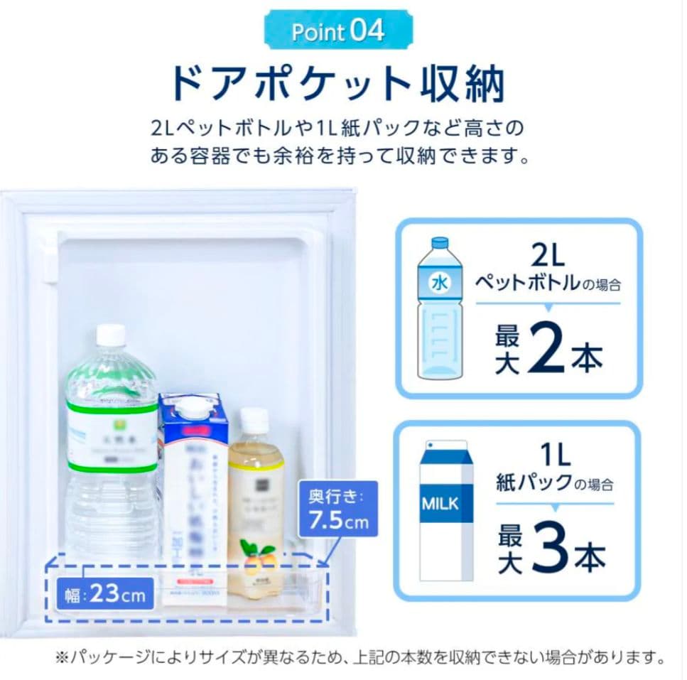 3ドア冷凍冷蔵庫 75L ソフト冷凍室付き 右開き 省エネ 一人暮寝室オフィス