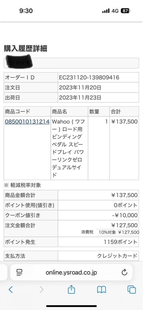 Wahoo POWRLINK ZERO デュアルサイドパワーペダル