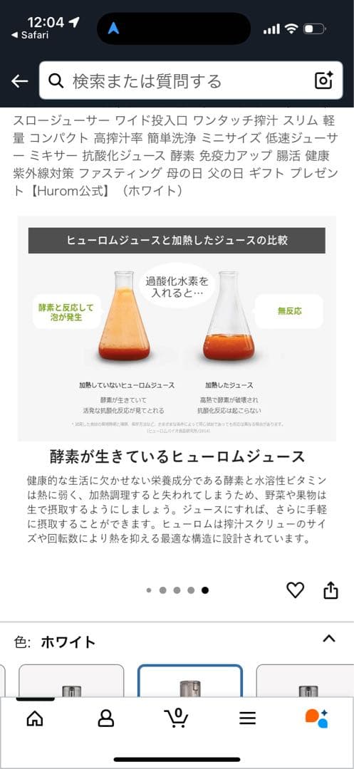 Hurom H310A スロージューサー グレー