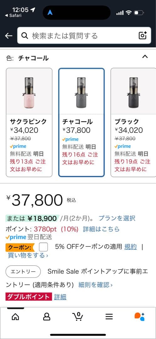 Hurom H310A スロージューサー グレー