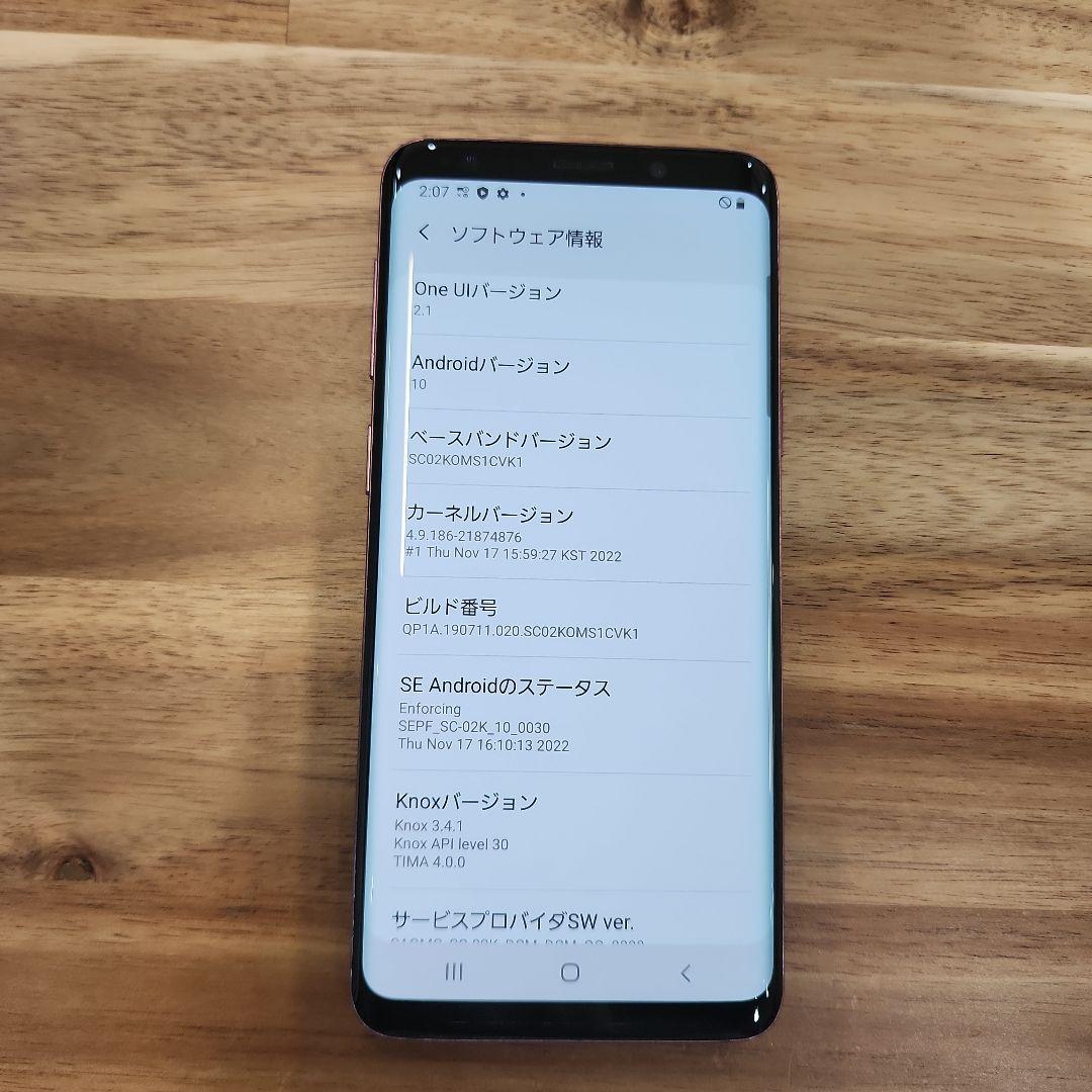 K1191 docomo SIMロック解除済みGalaxy S9 SC-02K