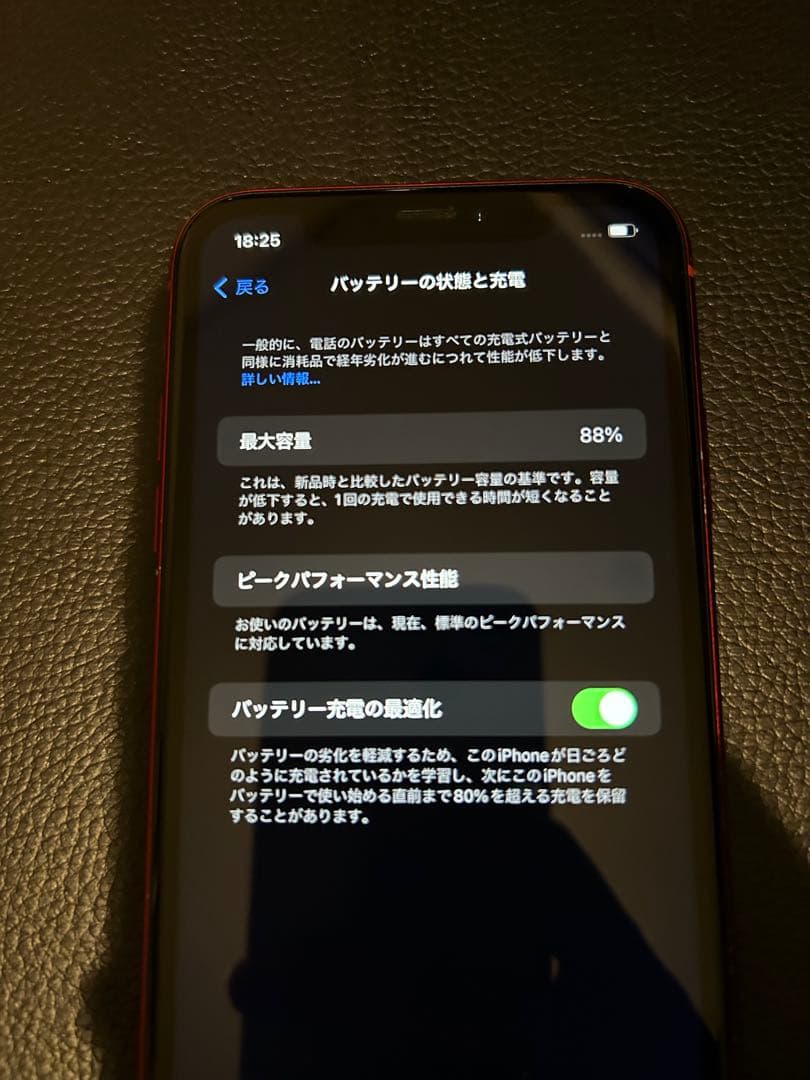 iPhone XR 64GB SIMフリー 初期化動作確認済み　バッテリー88%