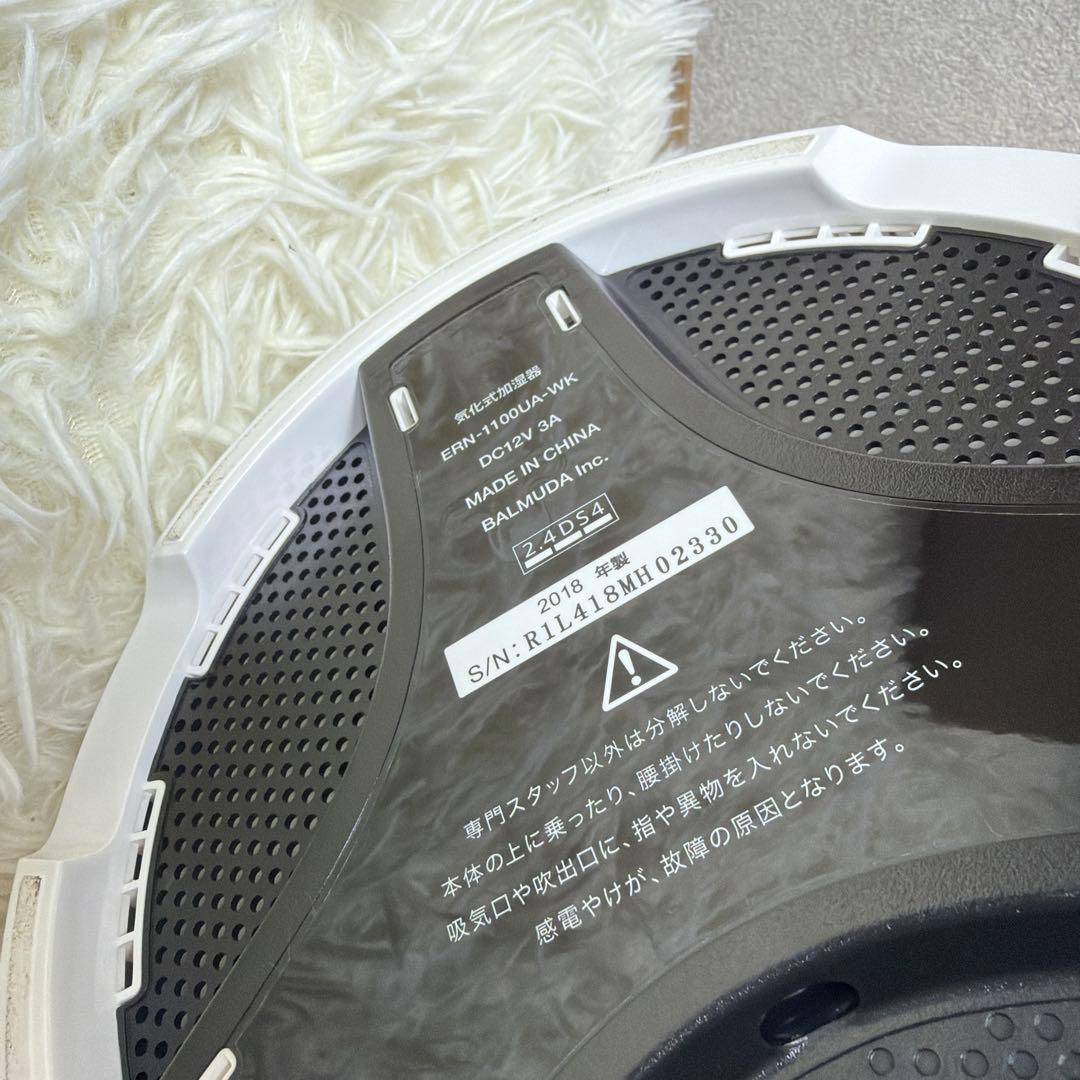 ほぼ未使用 BALMUDA Rain Wi-Fi ERN-1100UA-WK②