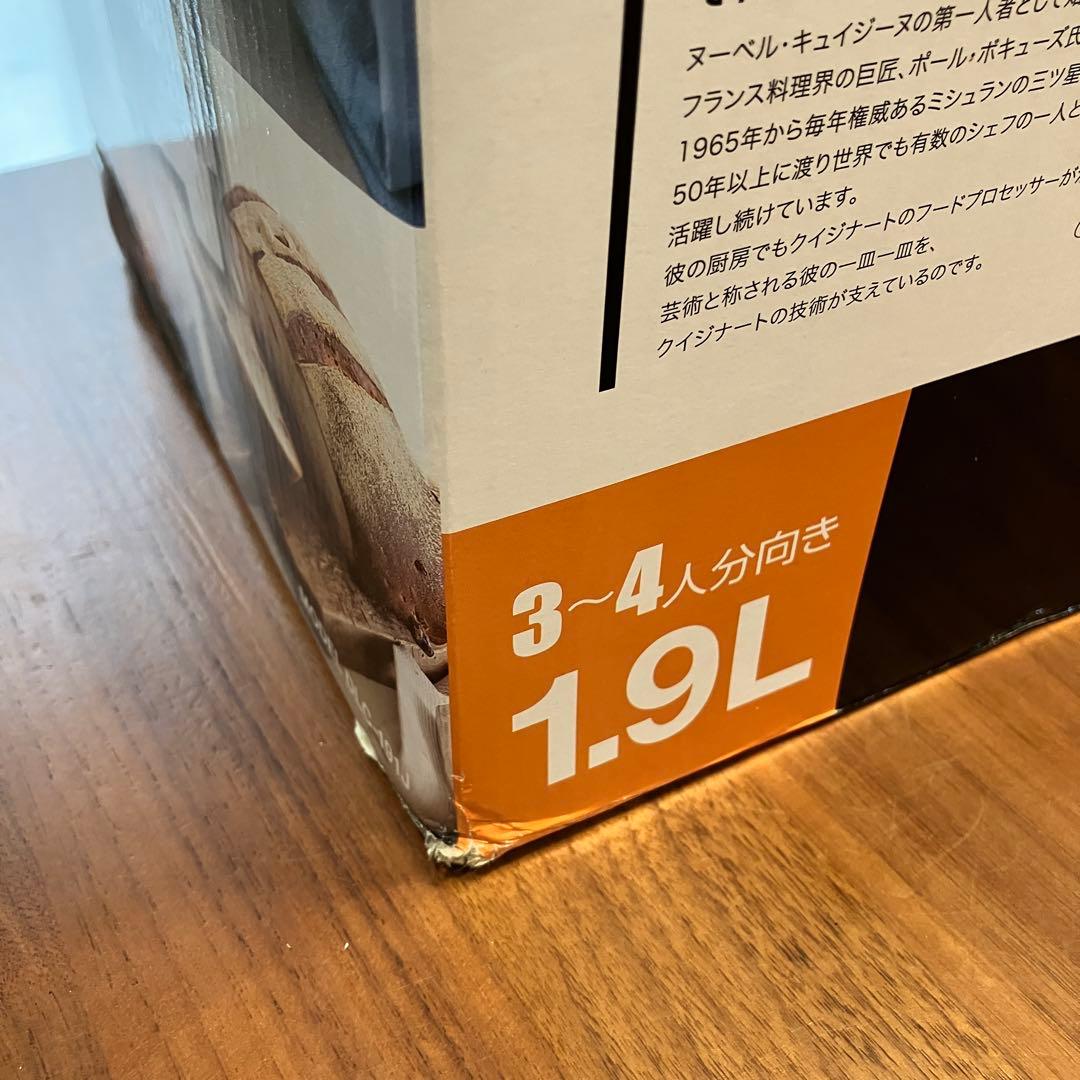 クイジナート　フードプロセッサー　1.9L