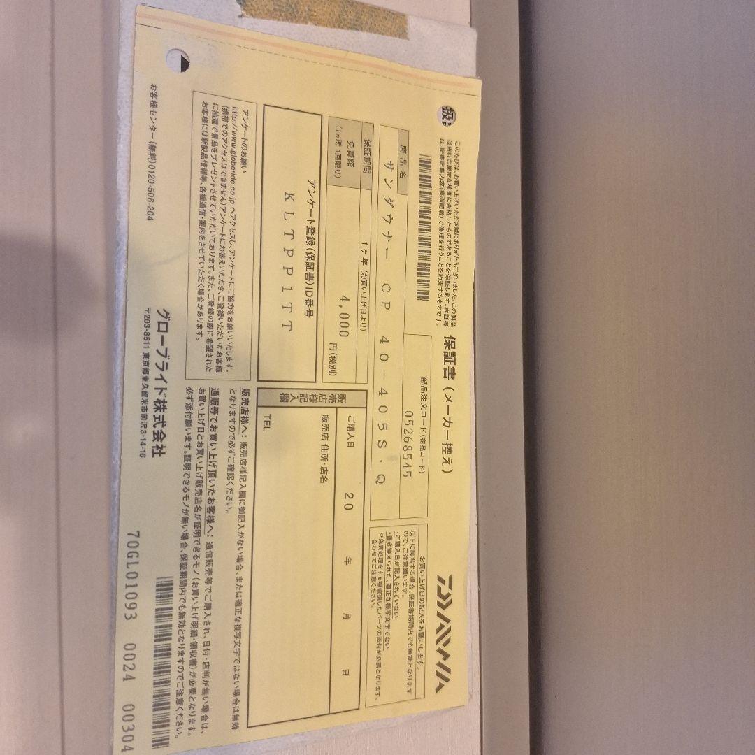 ダイワ⭐サンダウナーCP40-405S•Q