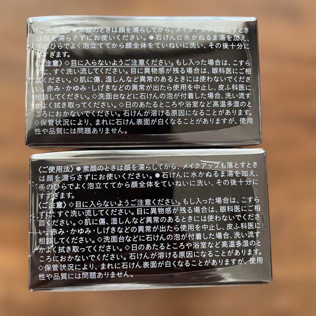 クレドポーボーテ シナクティフサボン100g×2個