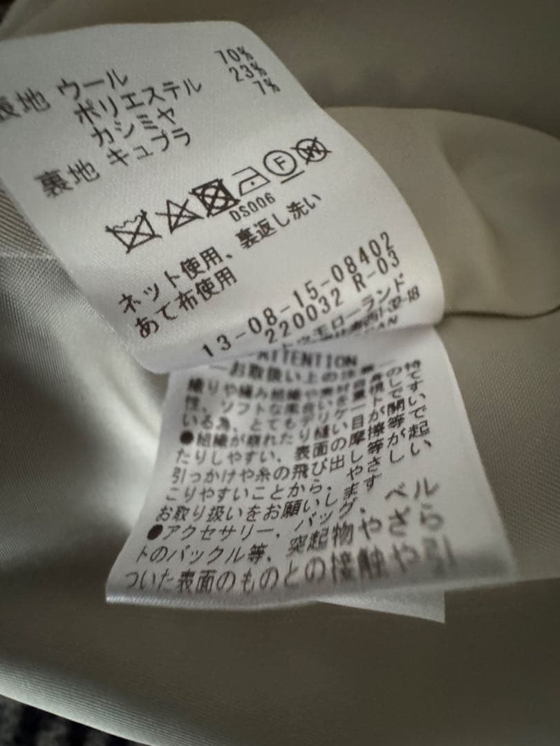 値下げ　TOMORROWLAND collection チェックダブルコート