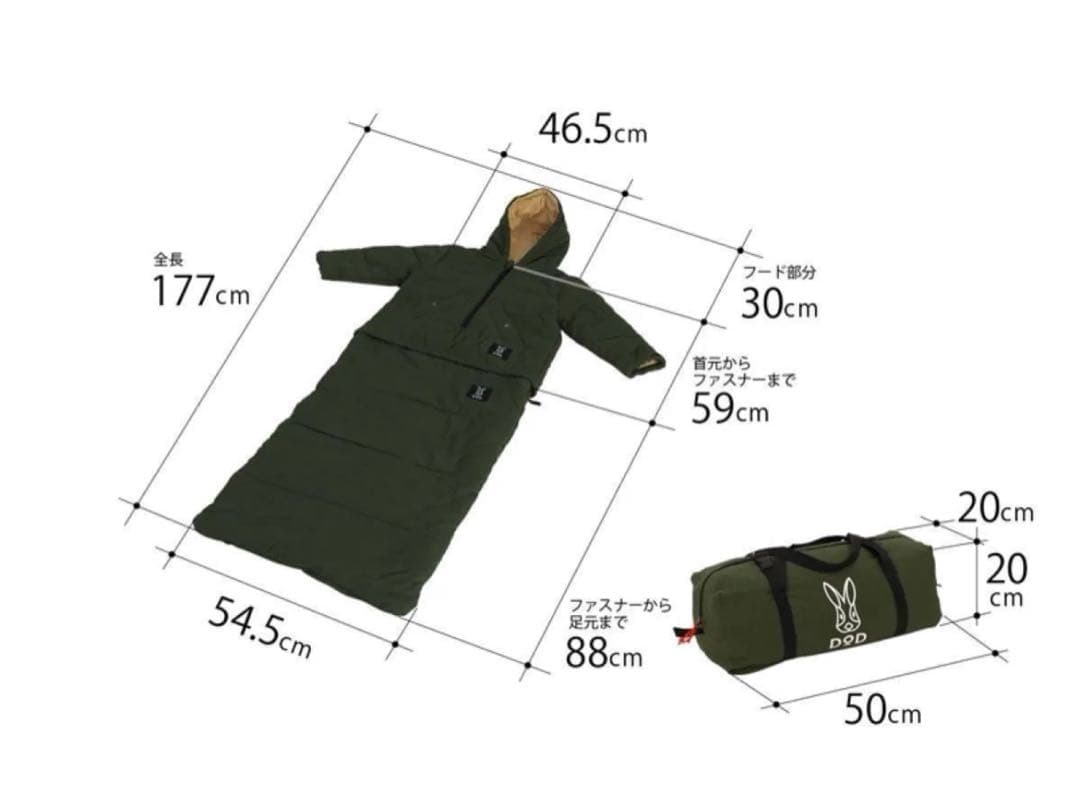 DOD ジャケシュラ2S 未使用品 寝袋 シュラフ 2点セット