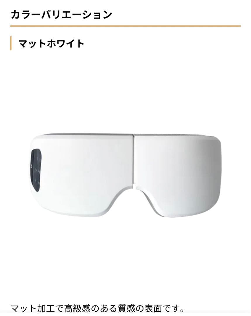 アイマッサージャー NIPLUX Eye Relax