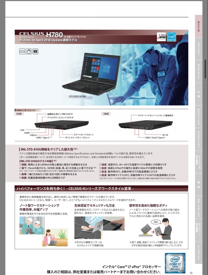 ノートパソコン