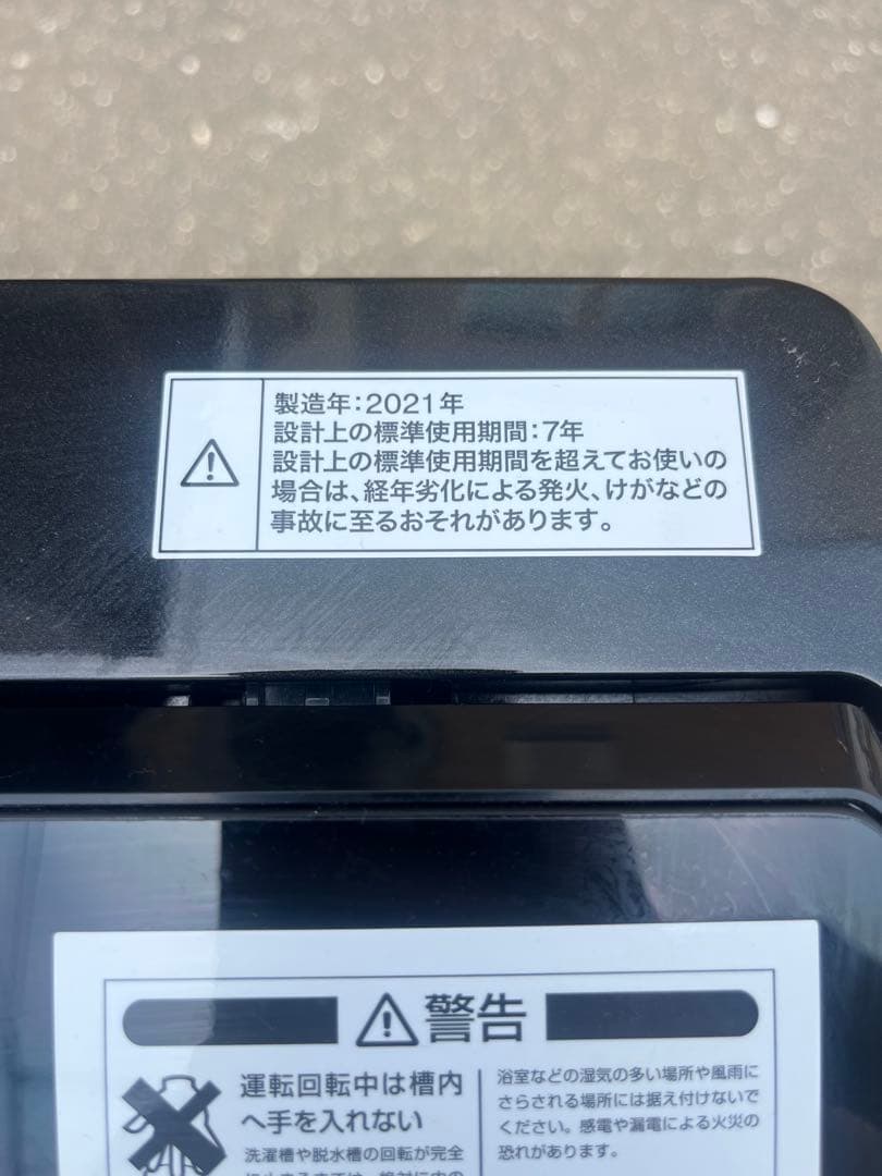 福岡市配送設置無料　ニトリ冷蔵庫、洗濯機セット