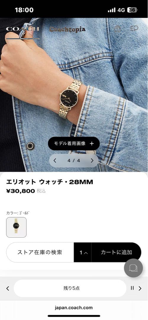 コーチ 腕時計 エリオット ウォッチ COACH