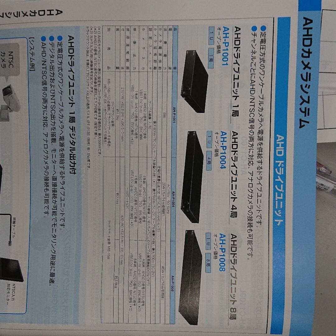 AH-P1004   AHDドライブユニット