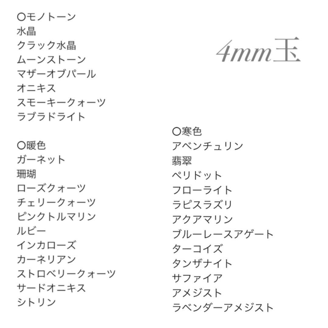 天然石 イヤホンジャック オーダーメイド