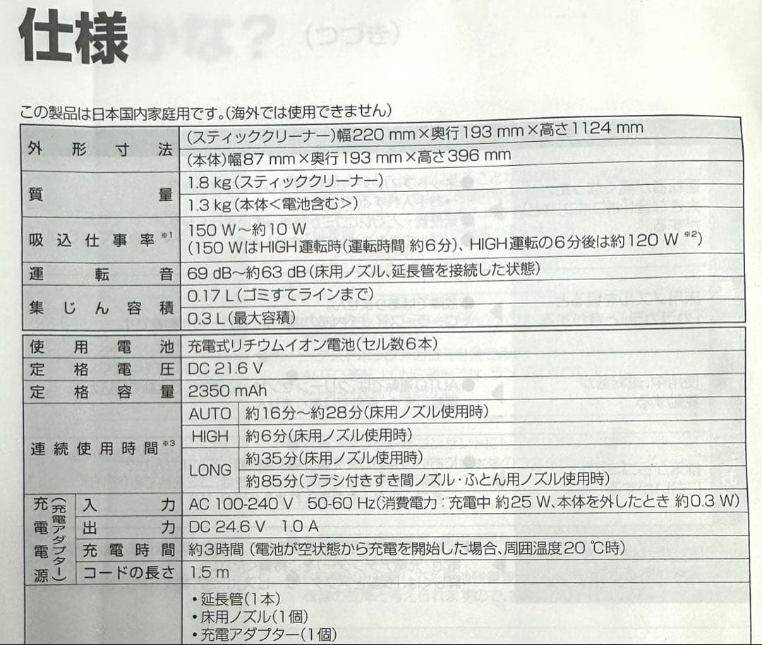 動作保証品　2021年製　Panasonic MC-SB65J 掃除機　本体