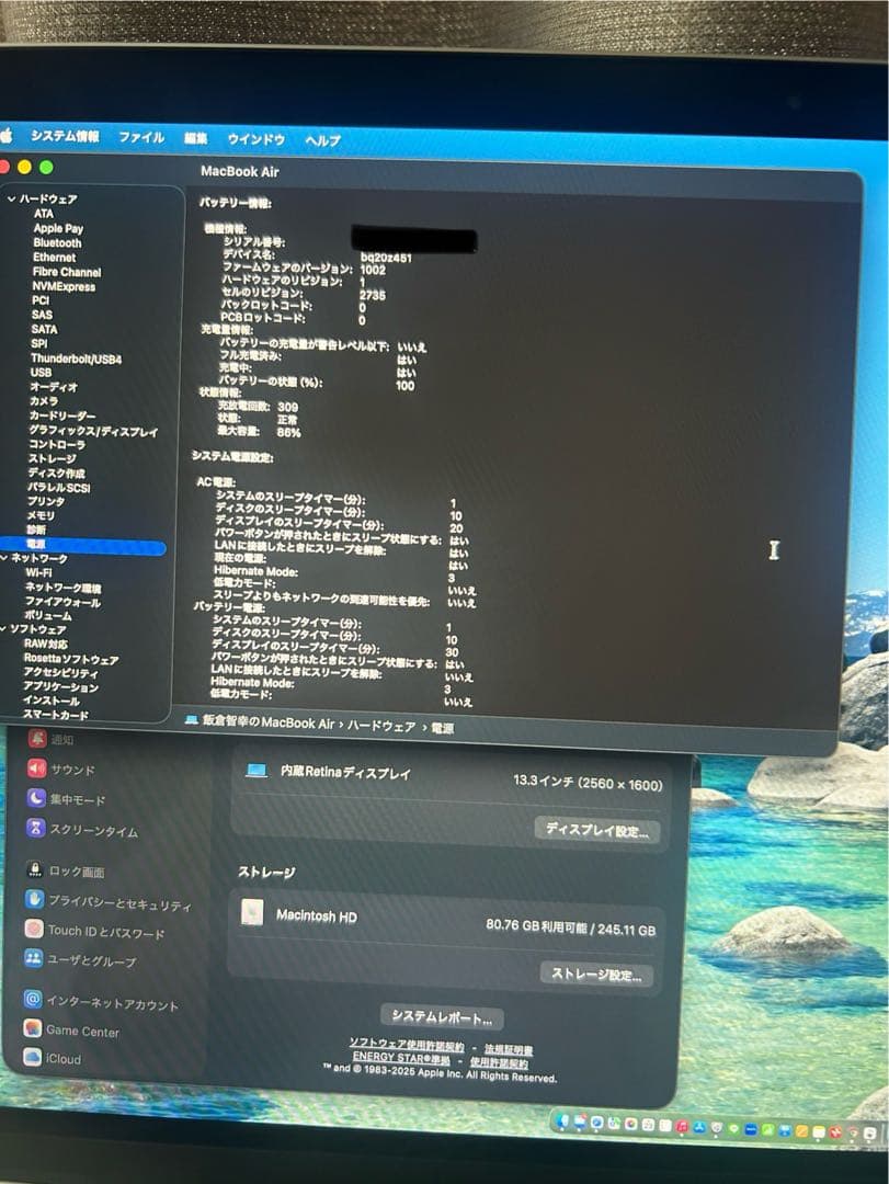 ★美品★ MacBook Air M1 13インチ 8GB/256GB