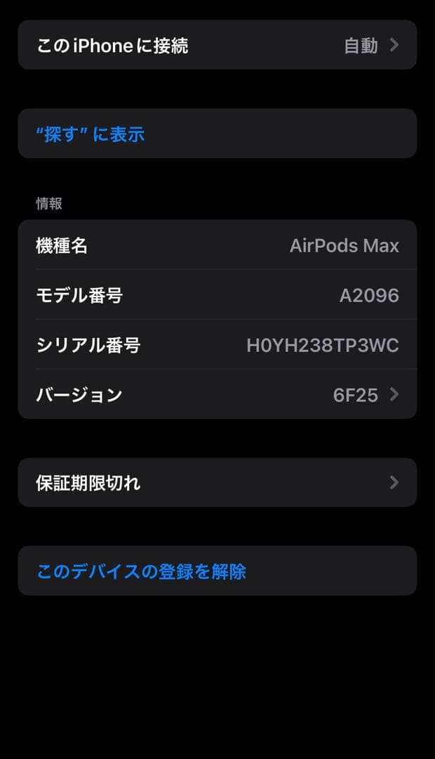 正規品　Apple AirPods Max シルバー