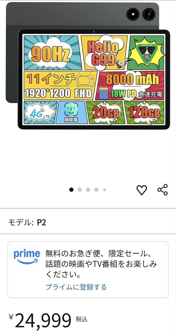 ALPHAWOLF P2 11インチタブレット 8GB RAM 128GB