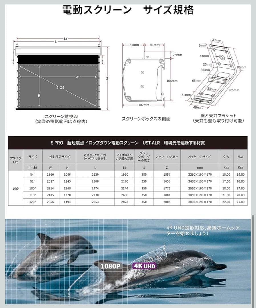 天吊り式 VIVIDSTORM SCREEN　84インチ