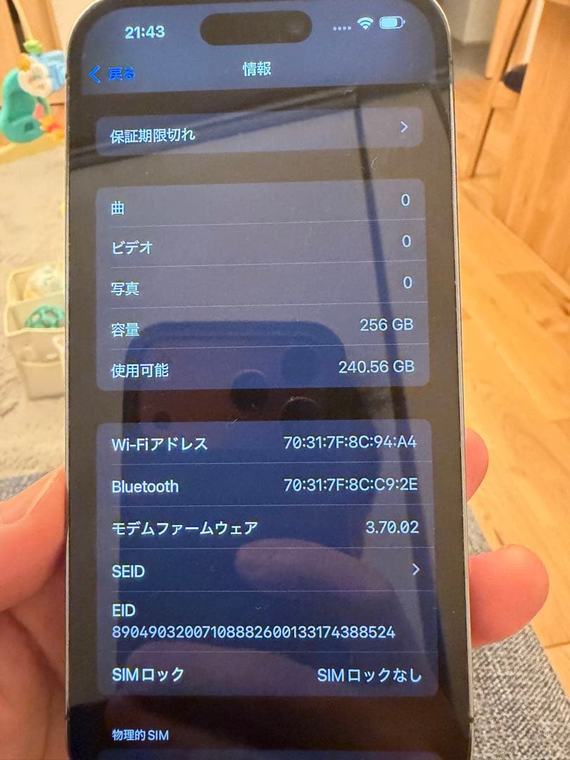 Apple iPhone 14 Pro ディープパープル 本体　256G