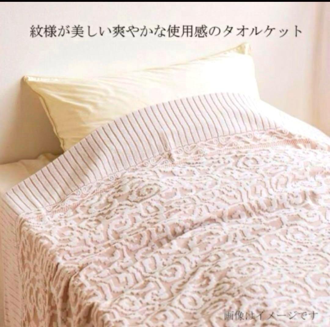 今治タオル タオルケット サマーケット 紋織タオル 掛け布団 ブランケット