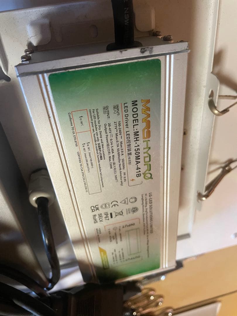 MARS HYDRO MH-150MA-41B LEDライト×2 まとめ売り