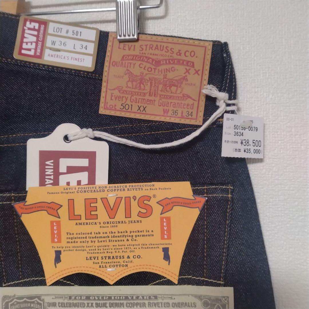 永*二様 LEVI'S 501 LVC 1955 W36 L34 日本製