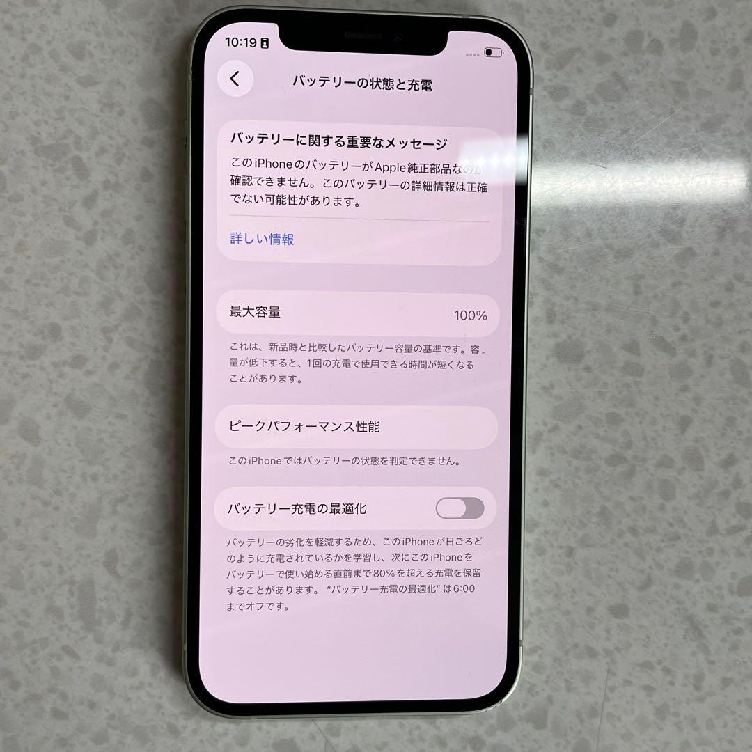 Iphone12 128gb simフリー 新品バッテリー100％