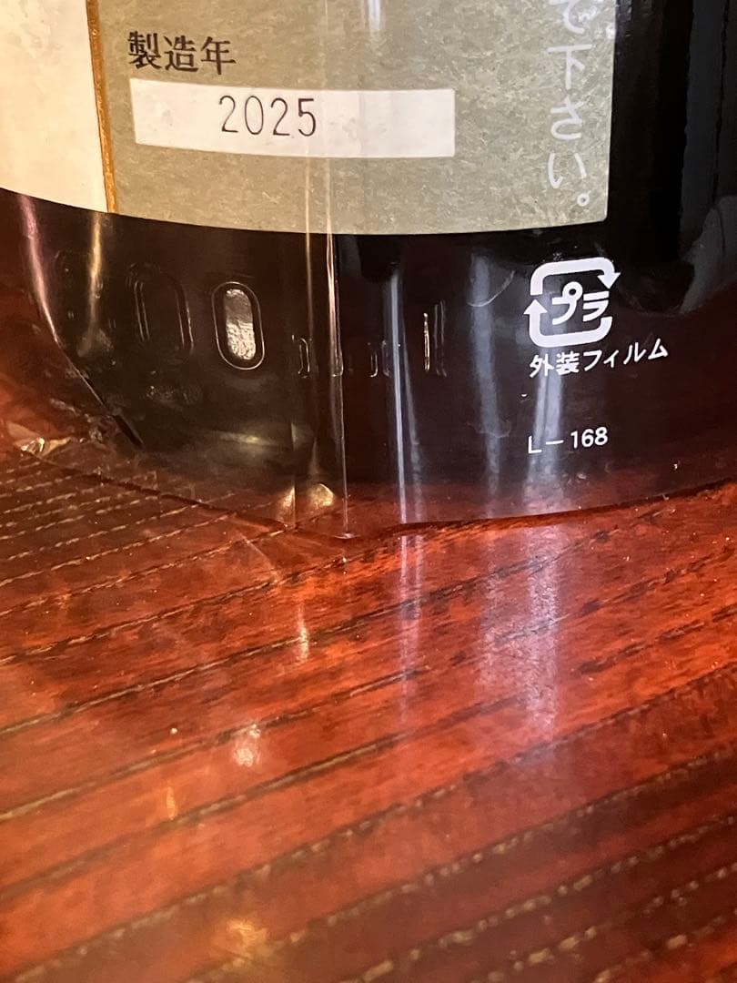 十四代 中取り 赤磐雄町 上諸白 1.8L