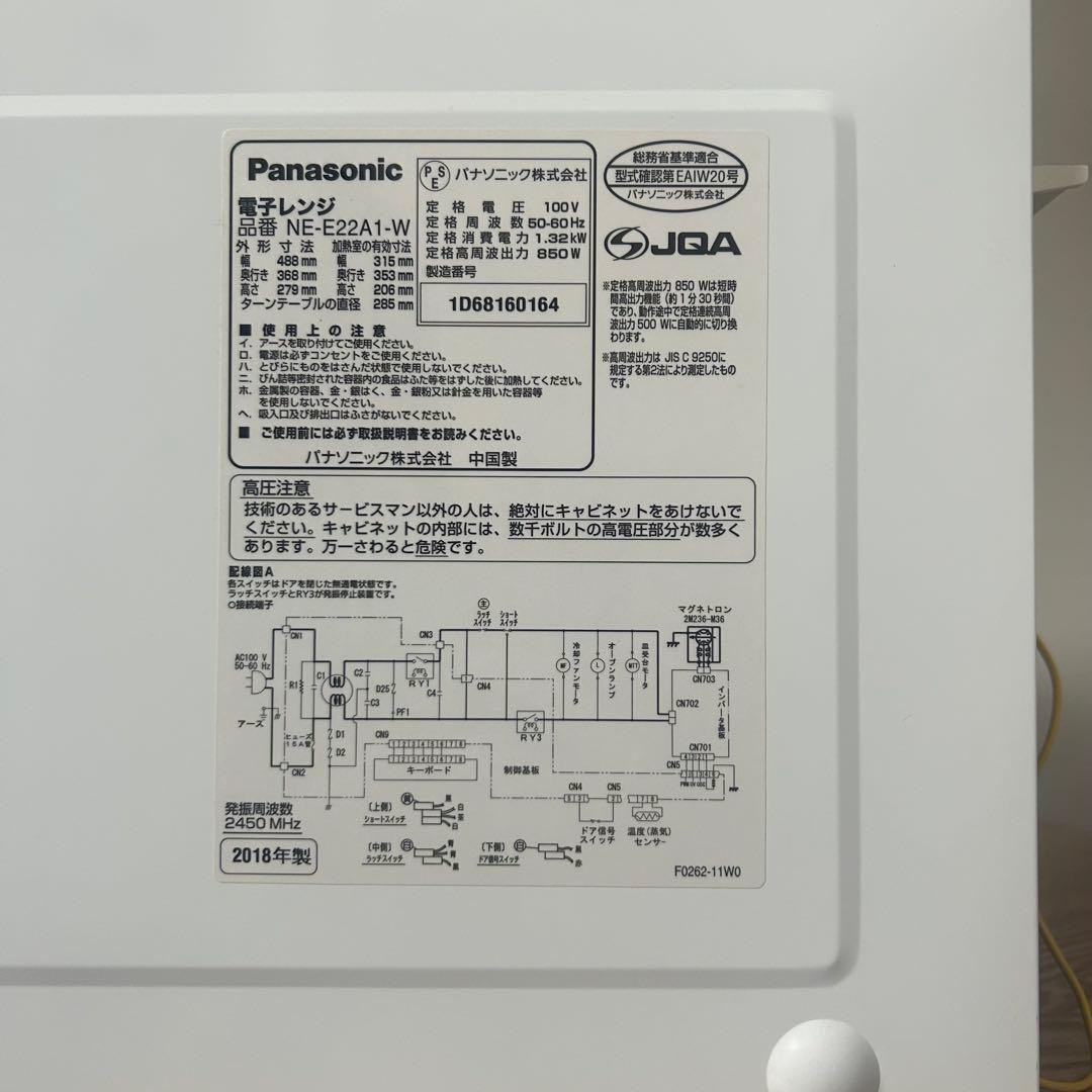菜月妃　美品 Panasonic NE-E22A1-W