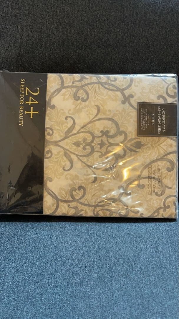 西川　24+ 掛けふとんカバー　150×210 日本製　新品