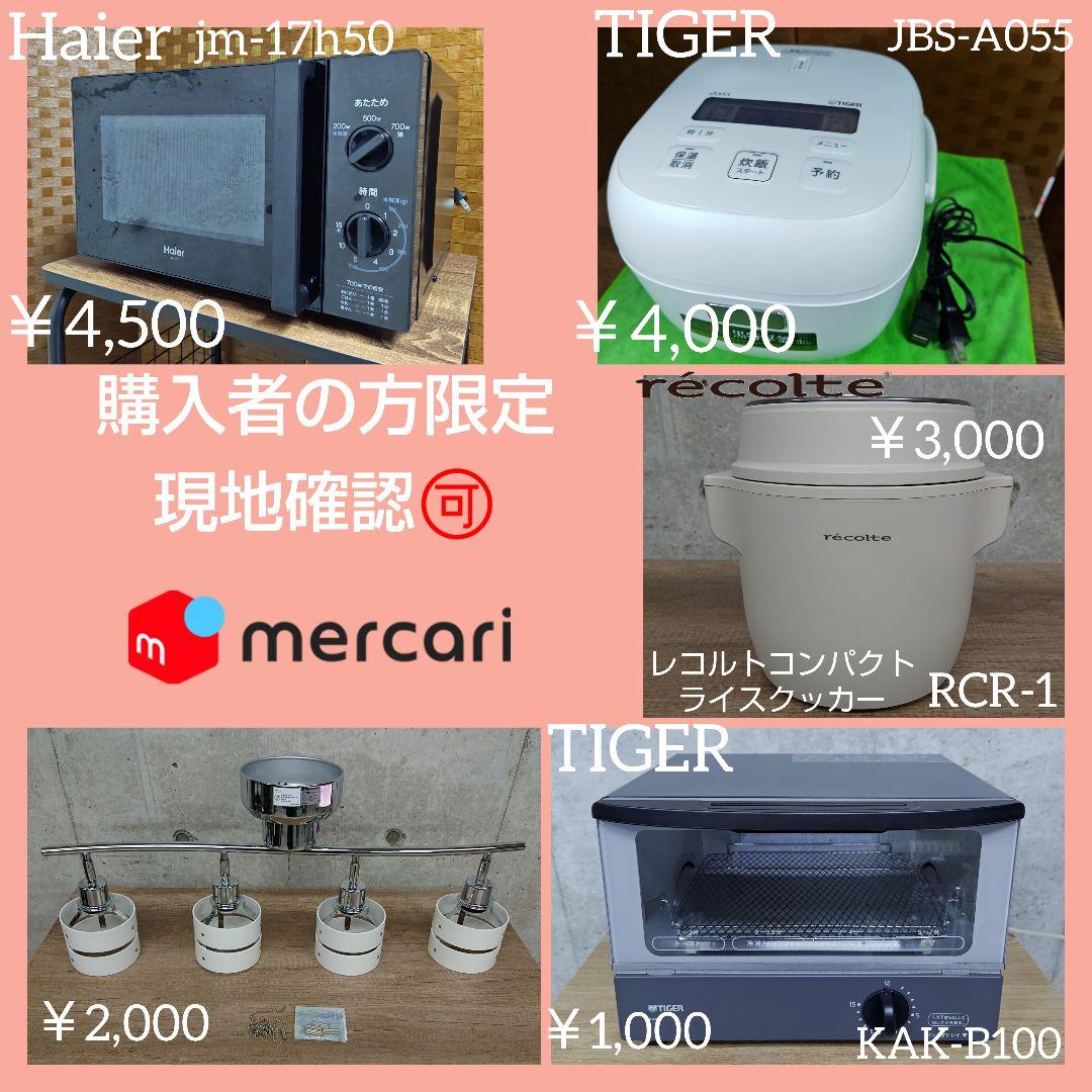 TOSHIBA 東芝 GR-R15BS 冷凍冷蔵庫