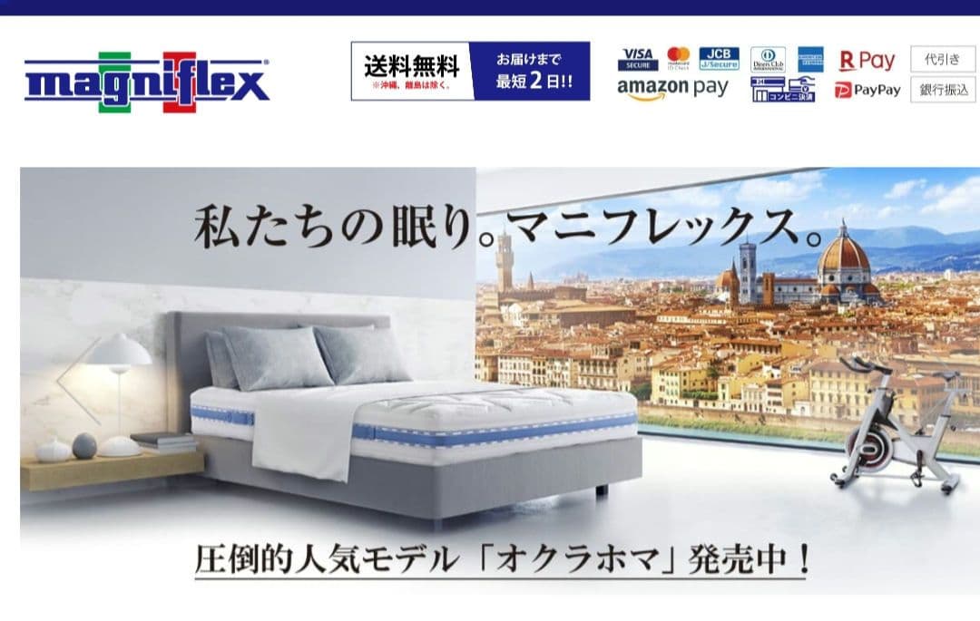 【中古】マニフレックス、イタリア、シングルマットレス EU基準、髙反発