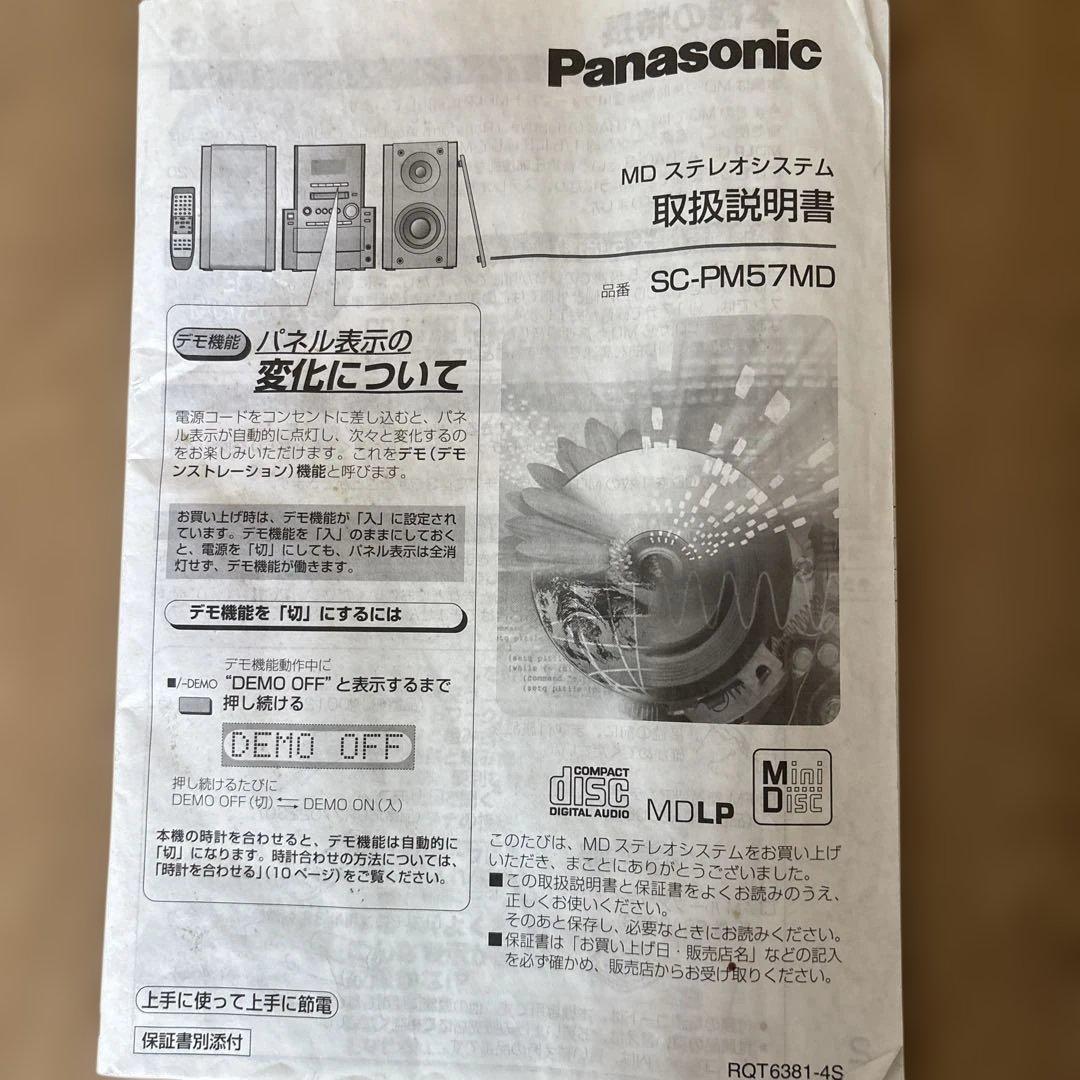 Panasonic SC-PM57MD ミニコンポ　CD5枚　箱あり 希少 レア