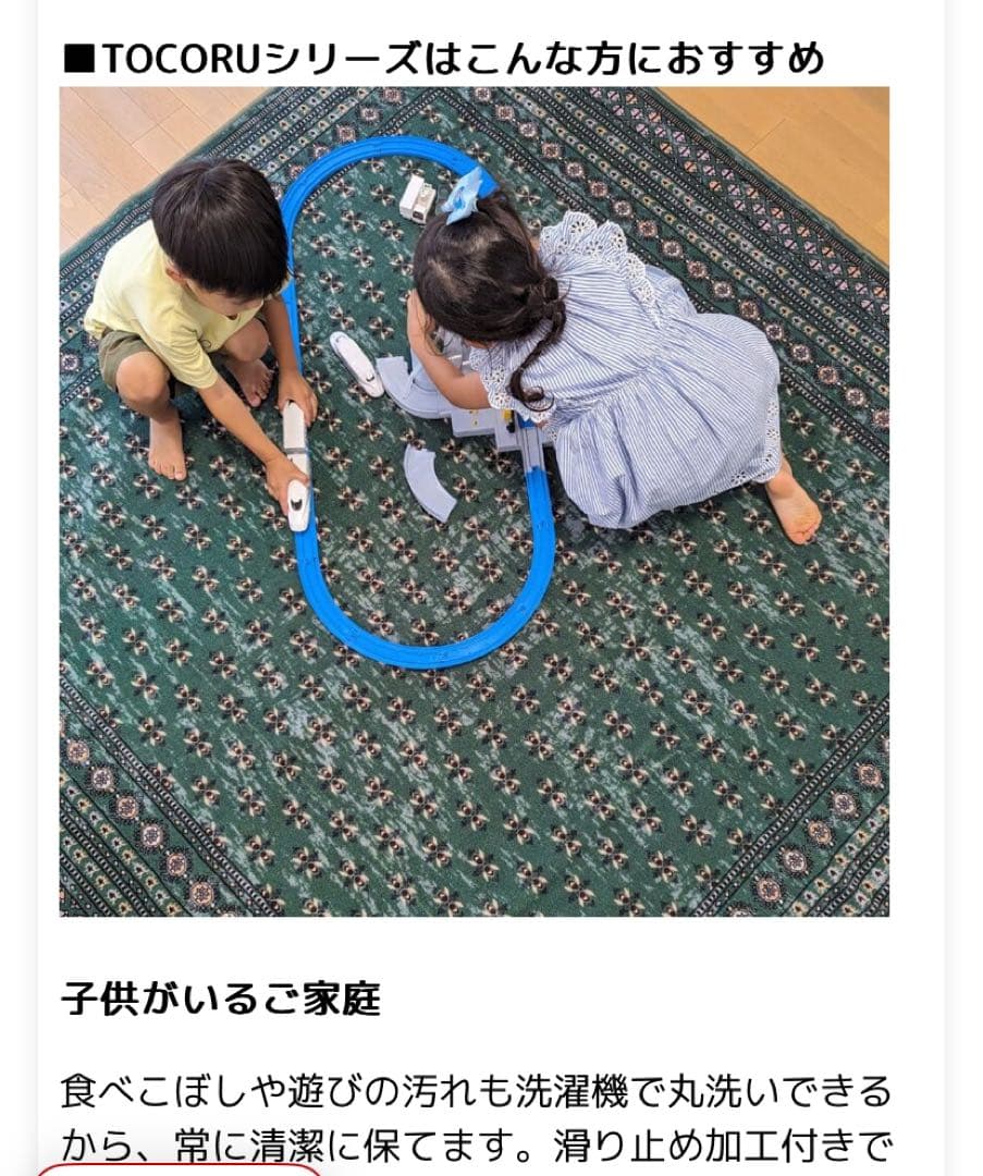 ヴィンテージ風ラグ TOCOLIFEseries グリーン(200×140㎝)