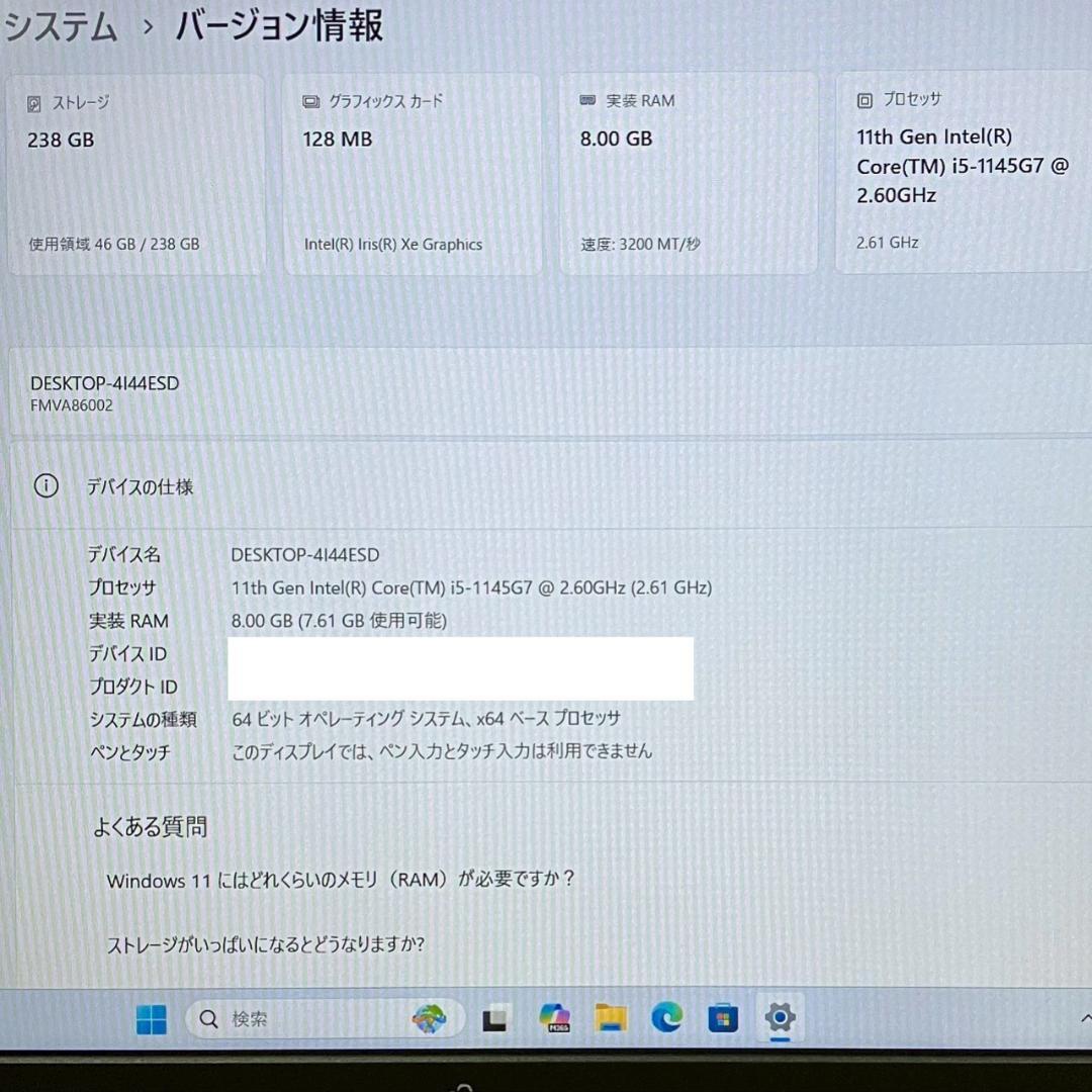 ★メガバッテリー★ 2021年製 第11世代i5 テンキー 富士通501