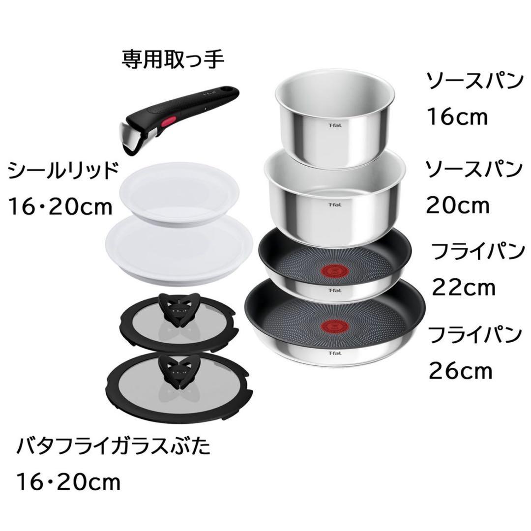 【新品未開封】T-fal インジニオ・ネオ IHステンレス エモーションセット9