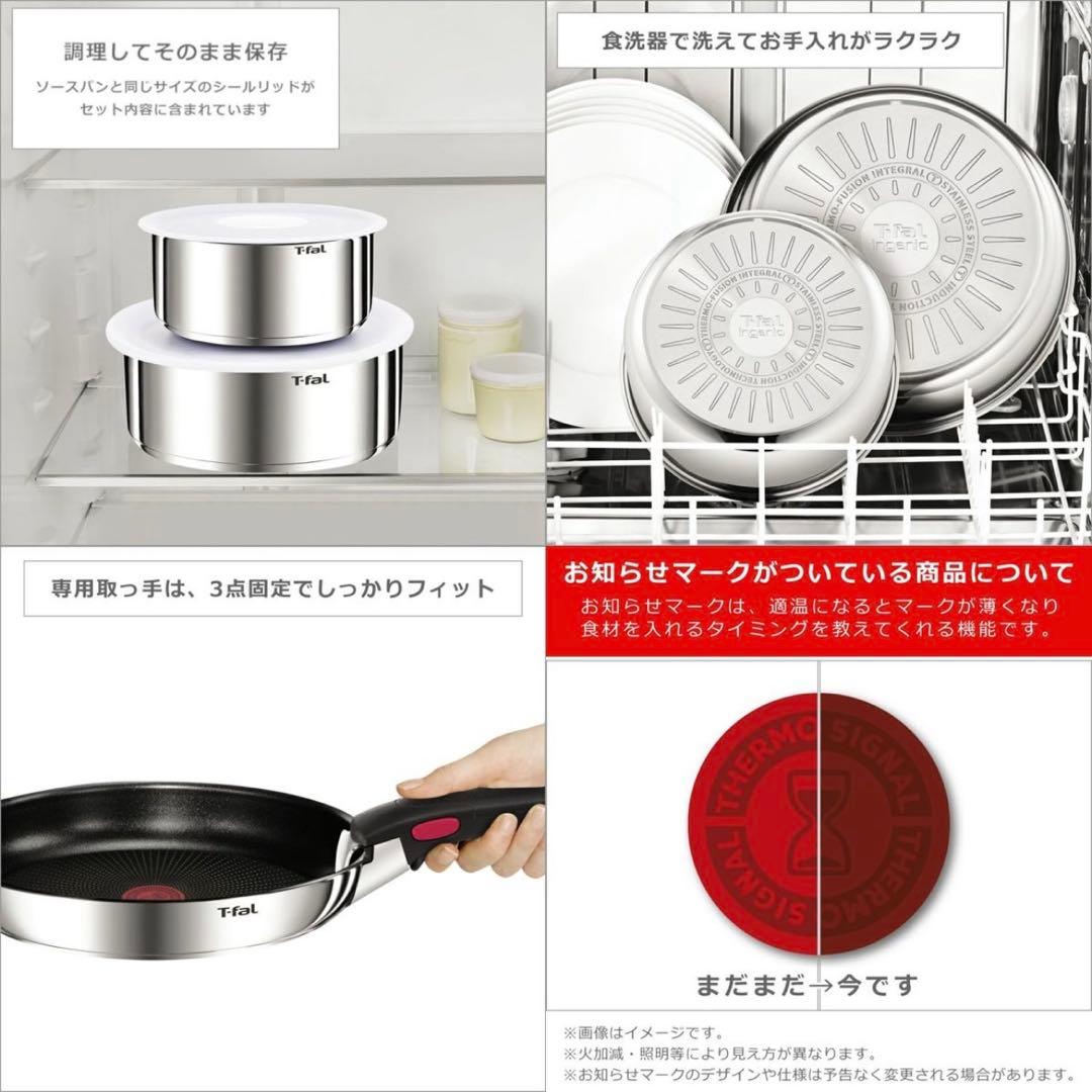 【新品未開封】T-fal インジニオ・ネオ IHステンレス エモーションセット9
